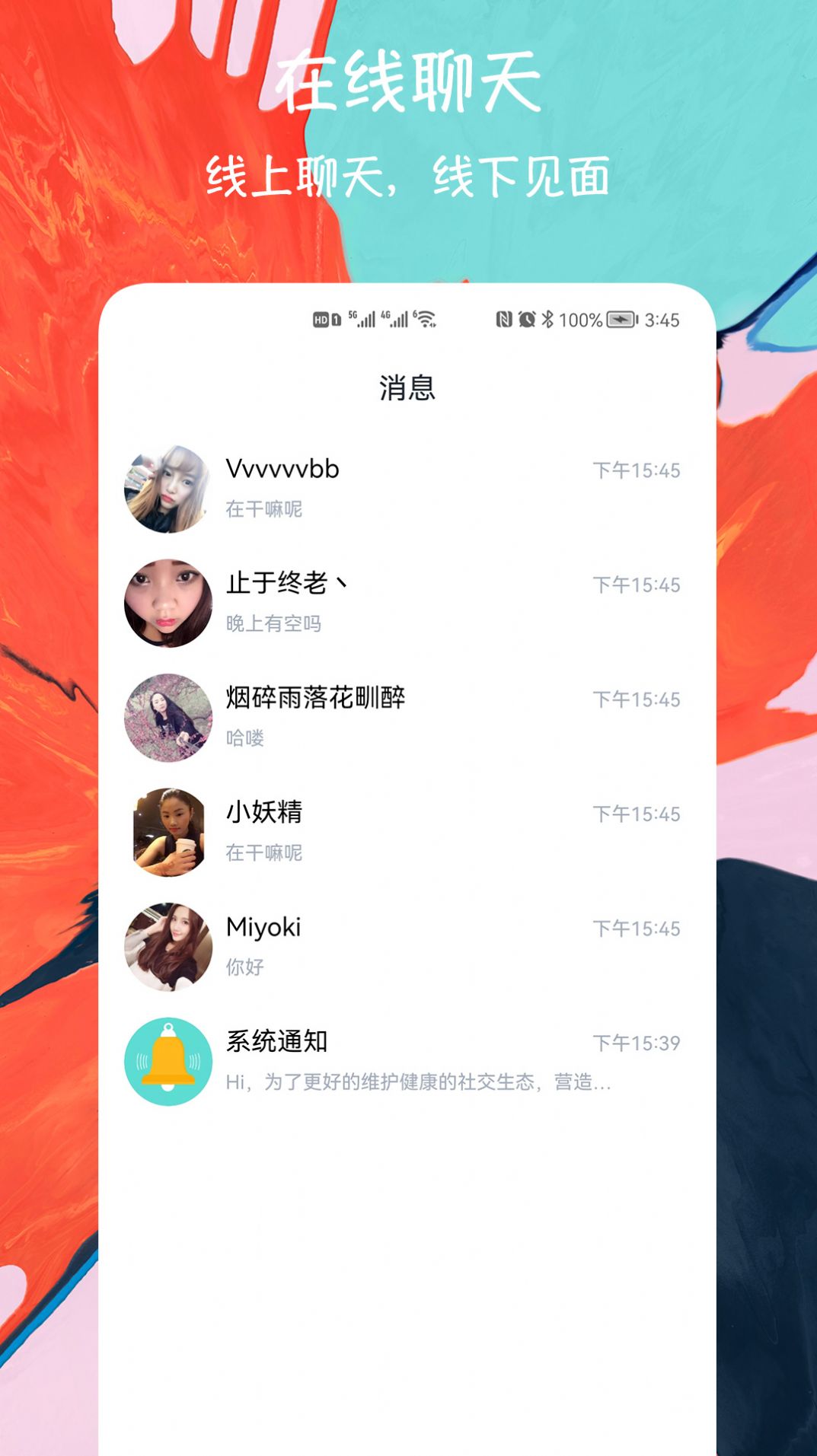 拉拉交友网_交友女王古拉拉2_已婚拉拉交友