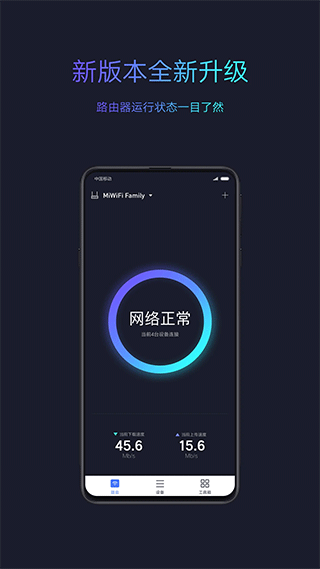 小米路由器app