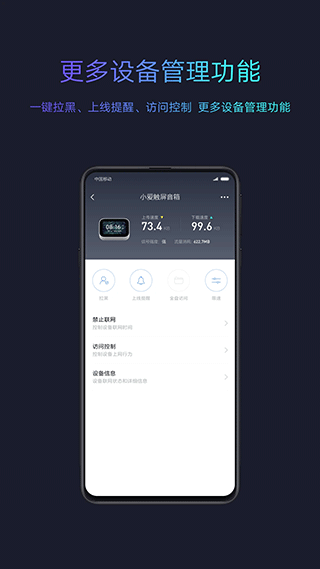 小米路由器app下载