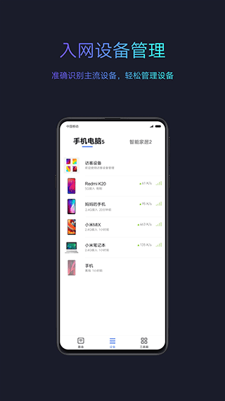 安卓小米路由器appapp