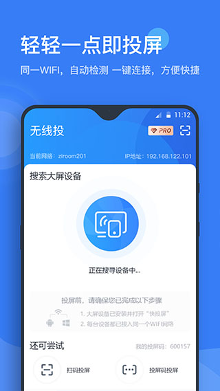 快投屏appapp下载