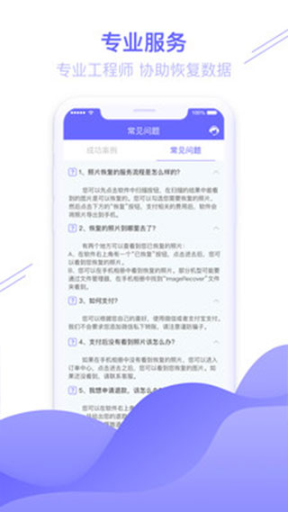 图片恢复助手appapp下载