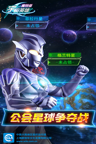 奥特曼宇宙英雄app下载