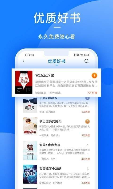 安卓猎文小说appapp