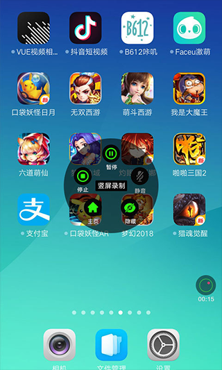 超级录屏app下载