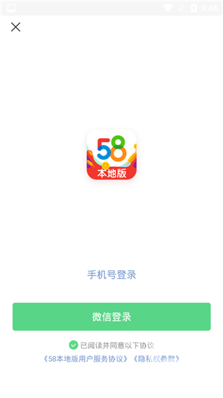 58本地版app