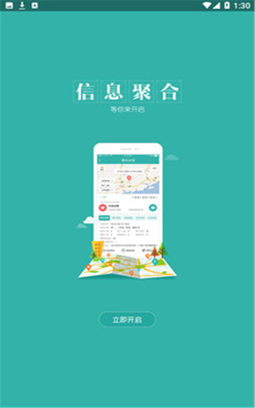 知路畅行app