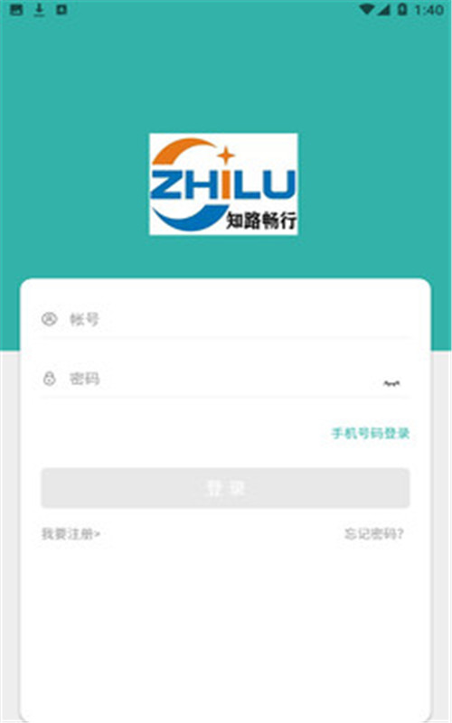 安卓知路畅行appapp