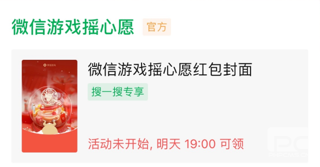 2021王者荣耀摇心愿怎么进入？2021微信游戏摇心愿奖励一览图片2