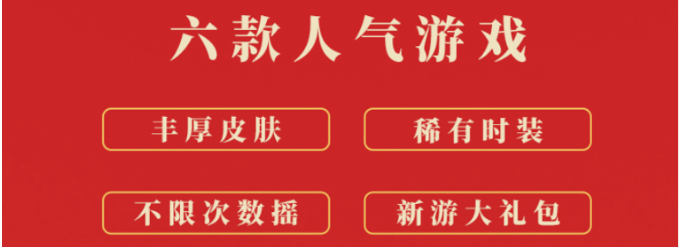 2021王者荣耀摇心愿怎么进入？2021微信游戏摇心愿奖励一览图片5