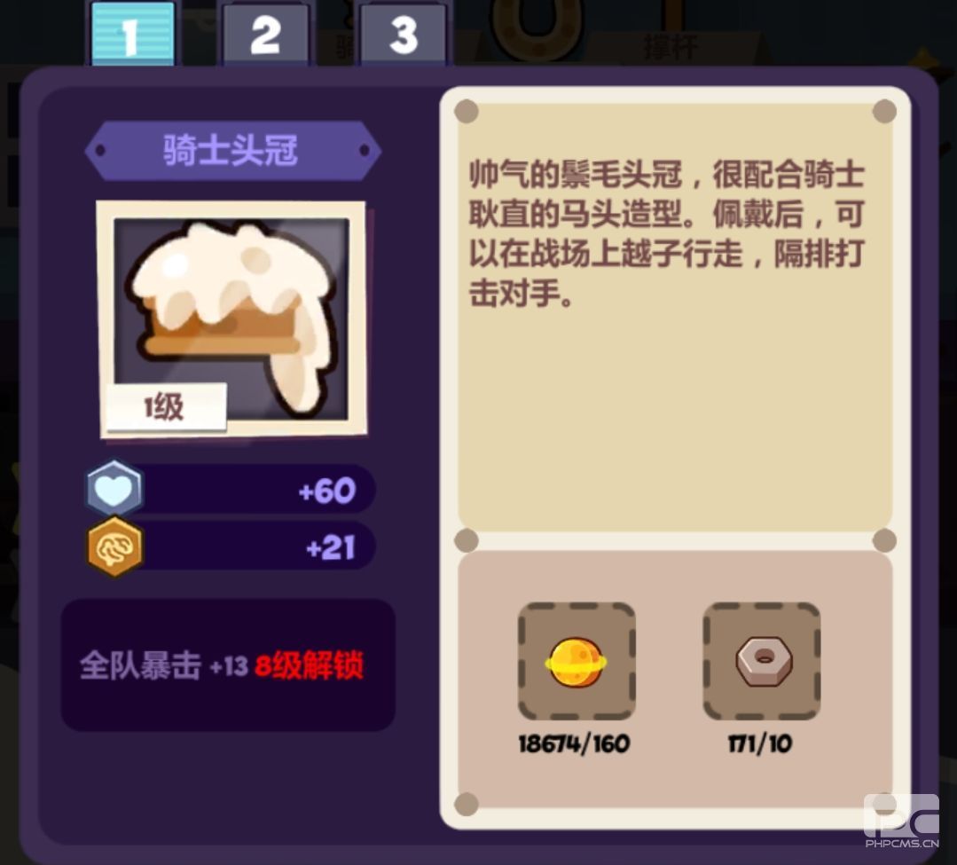 妙奇星球英勇白骑士怎么样？英勇白骑士值得买吗？图片3