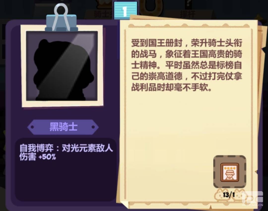 妙奇星球英勇白骑士怎么样？英勇白骑士值得买吗？图片6