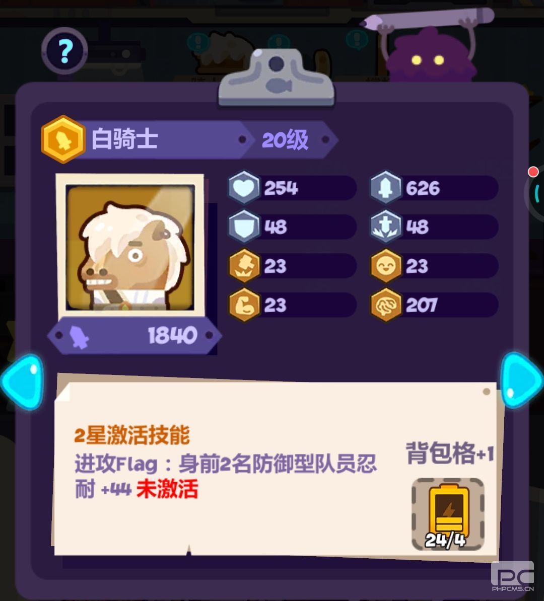 妙奇星球英勇白骑士怎么样？英勇白骑士值得买吗？图片9