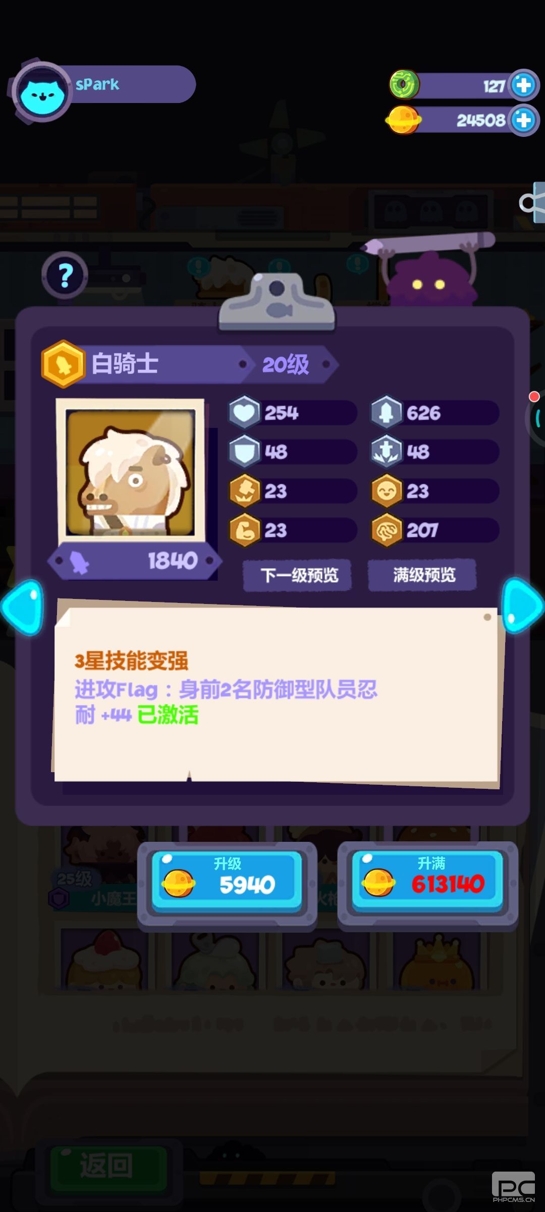 妙奇星球英勇白骑士怎么样？英勇白骑士值得买吗？图片10