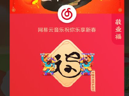 支付宝敬业福2021怎么容易扫出来 支付宝敬业福2021技巧[多图]