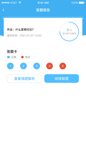 安卓大东方教育app