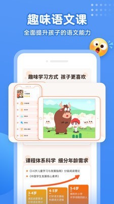 安卓小学语文名师课堂app