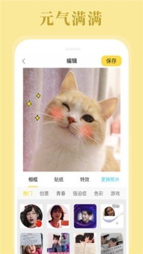 卡通头像制作app