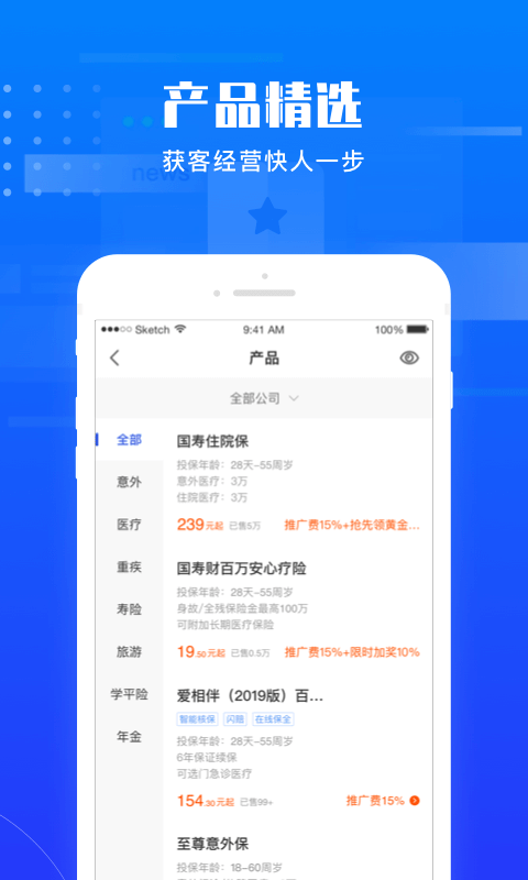 安卓鹏易保app