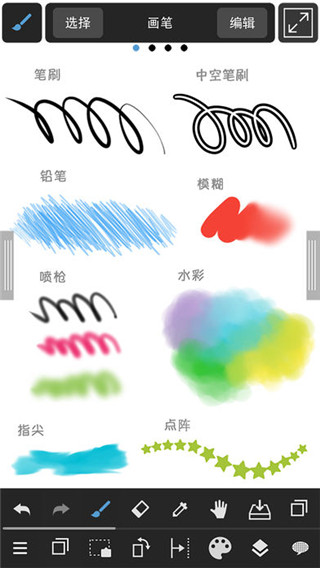 MediBang Paint ios版下载