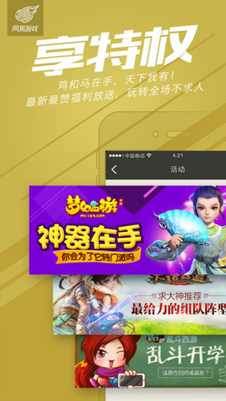 网易游戏iphone版下载