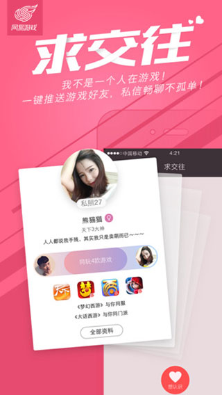 网易游戏iphone版