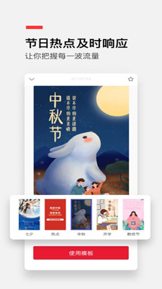 稿定设计(天天向商)ios版下载