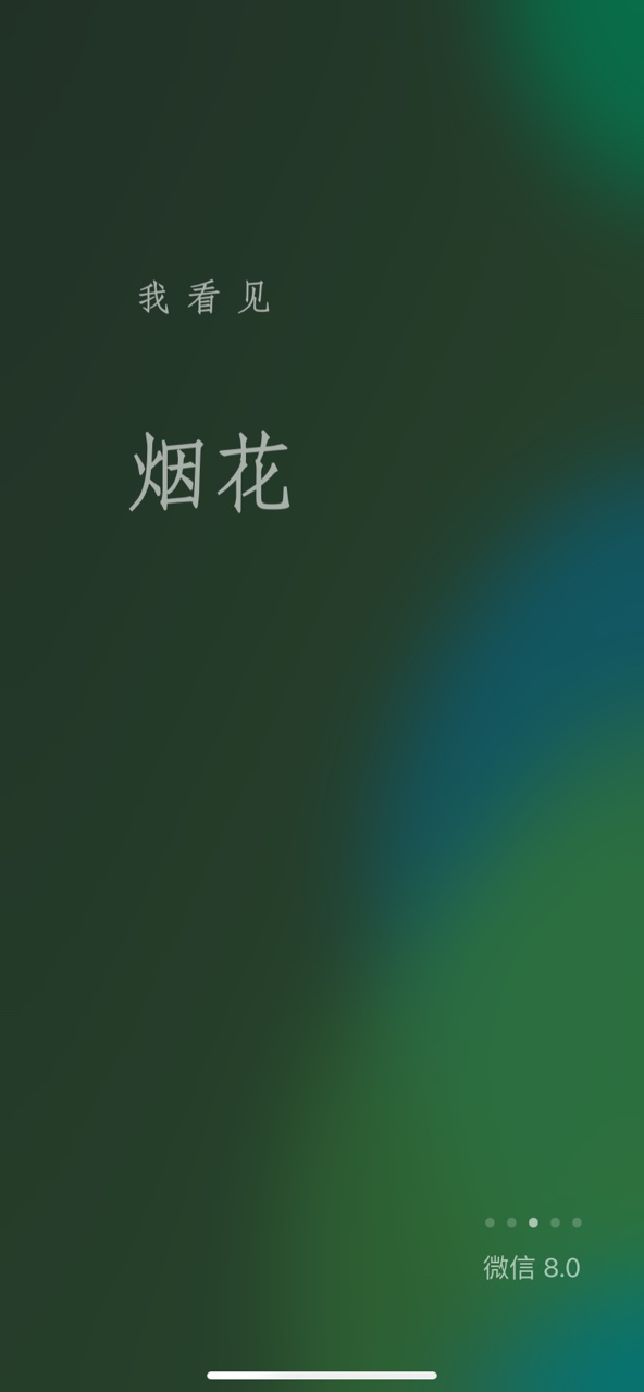 安卓微信8.0版本官方版下载安装软件下载