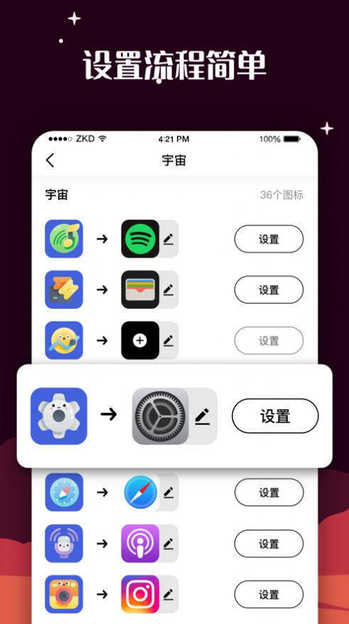 百变图标下载华为app下载