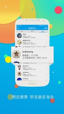 安卓英语听歌app