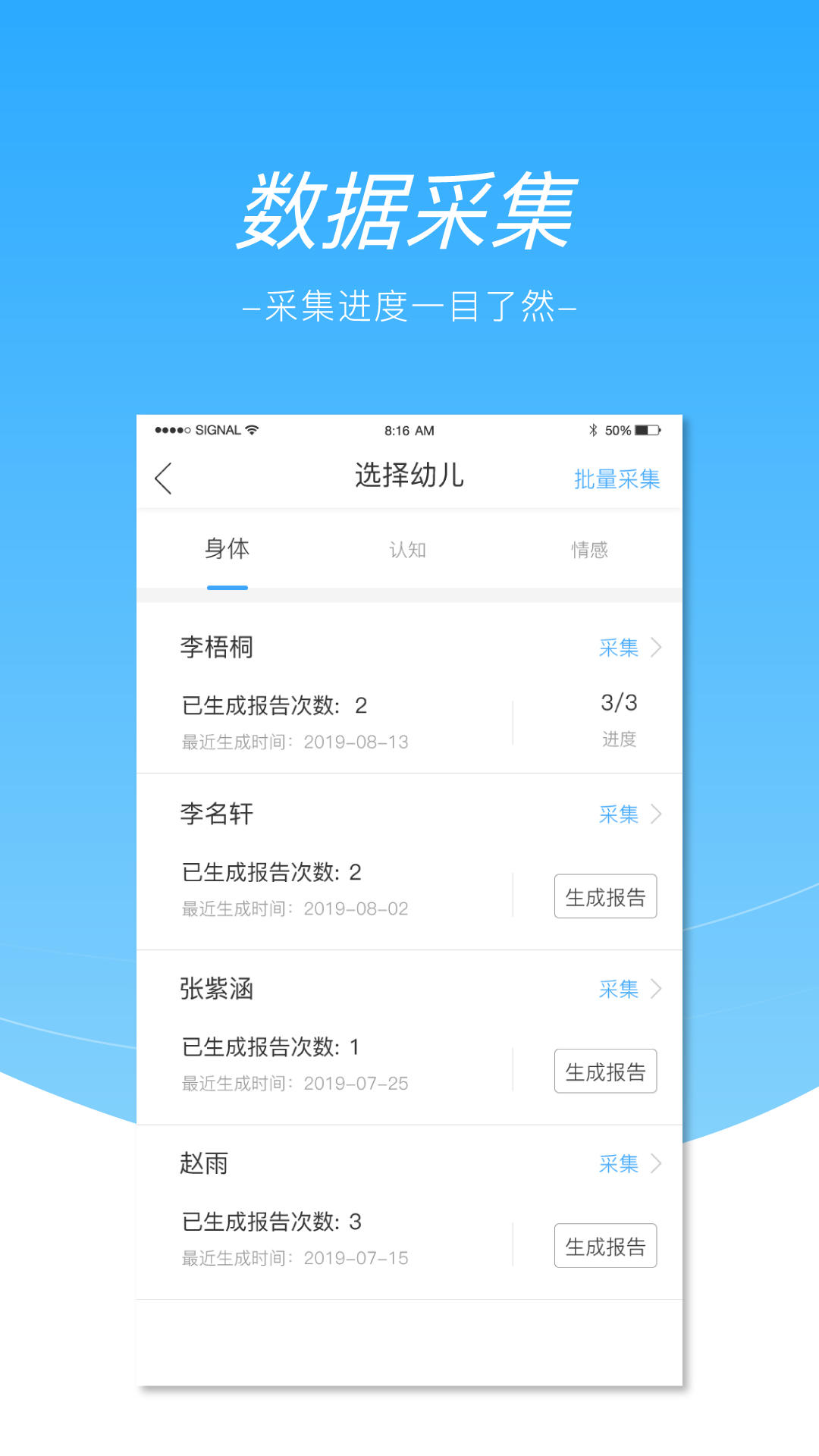 数阅成长专业版app