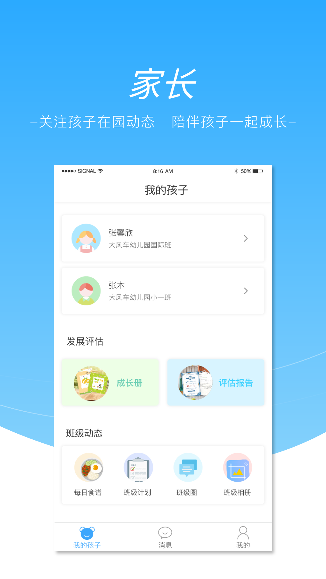 数阅成长专业版app下载