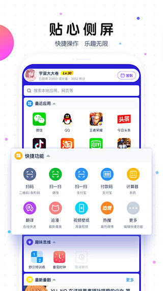 魔秀桌面app下载