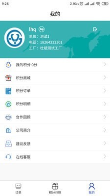 牙谷云牙医端app下载