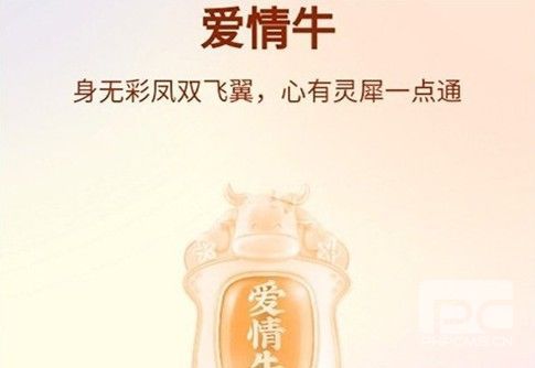 快手爱情牛怎么得 2021快手爱情牛获得技巧分享[多图]图片1