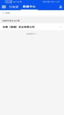 安卓企业环境预警app