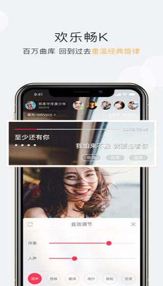 老柚直播ios版app下载