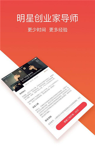 黑马学吧ios版app下载