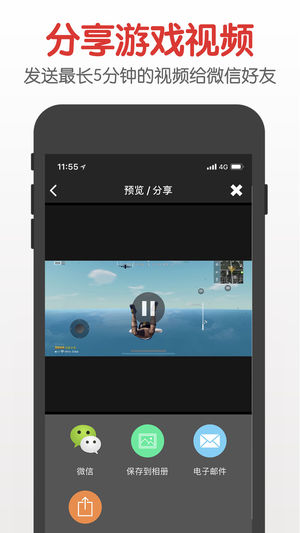 安卓超级录屏大师ios版app