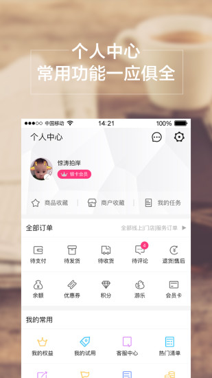 安卓孩子王app