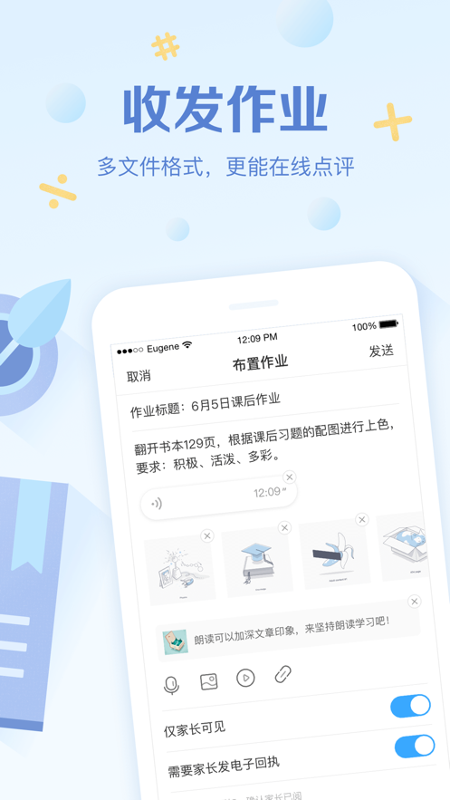 安卓班级优化大师app