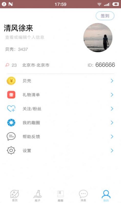 抖音发财灯笼图片app下载