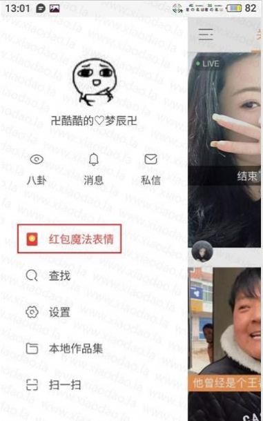 安卓快手拔河助力软件app