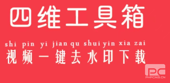 抖音视频去掉抖音的水印教程