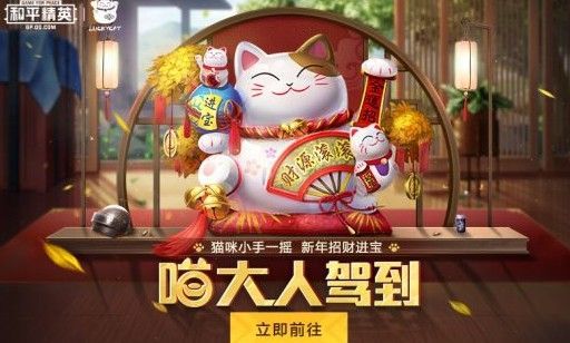 和平精英猫大人召唤币怎么使用？喵大人驾到活动攻略大全[多图]