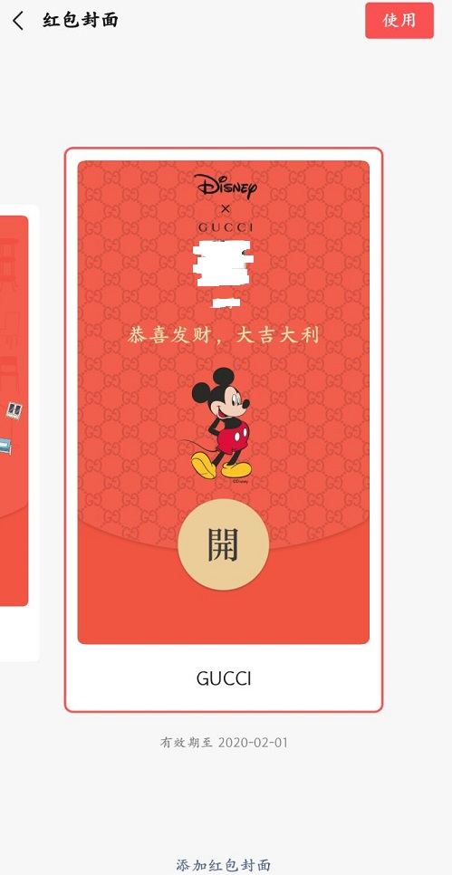 gucci红包封面怎么无限抽？gucci红包封面序列号最新大全[多图]