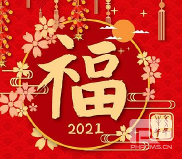 友善福福字图片大全2021 支付宝友善福怎么容易扫出来图片9