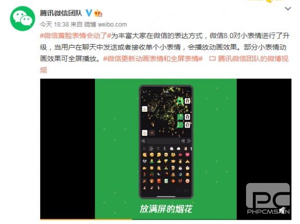 微信8.0表情不动 微信8.0表情怎么动[多图]图片1