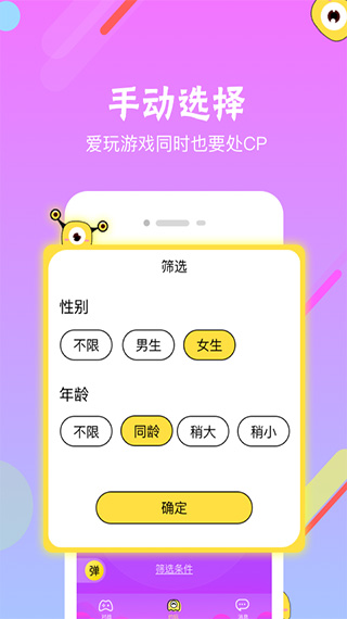 安卓星了个球app