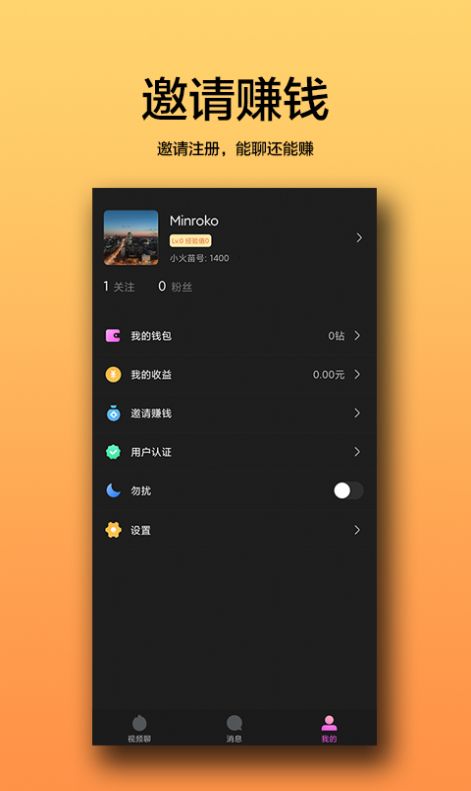 小火苗app